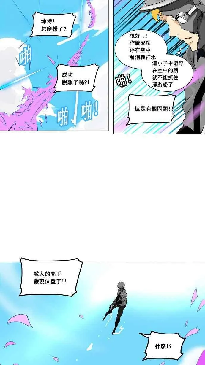 [第2季] 第107话 工房战 -落定- 第14页