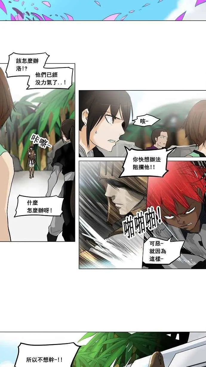 [第2季] 第107话 工房战 -落定- 第15页