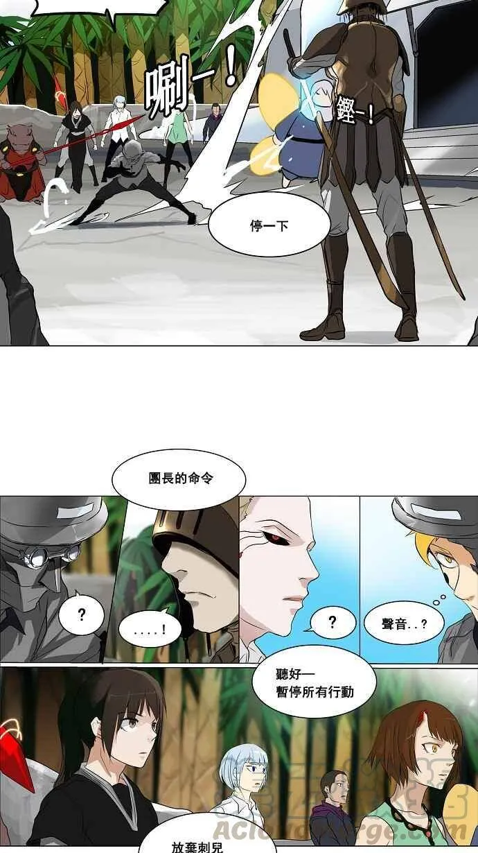 [第2季] 第107话 工房战 -落定- 第16页