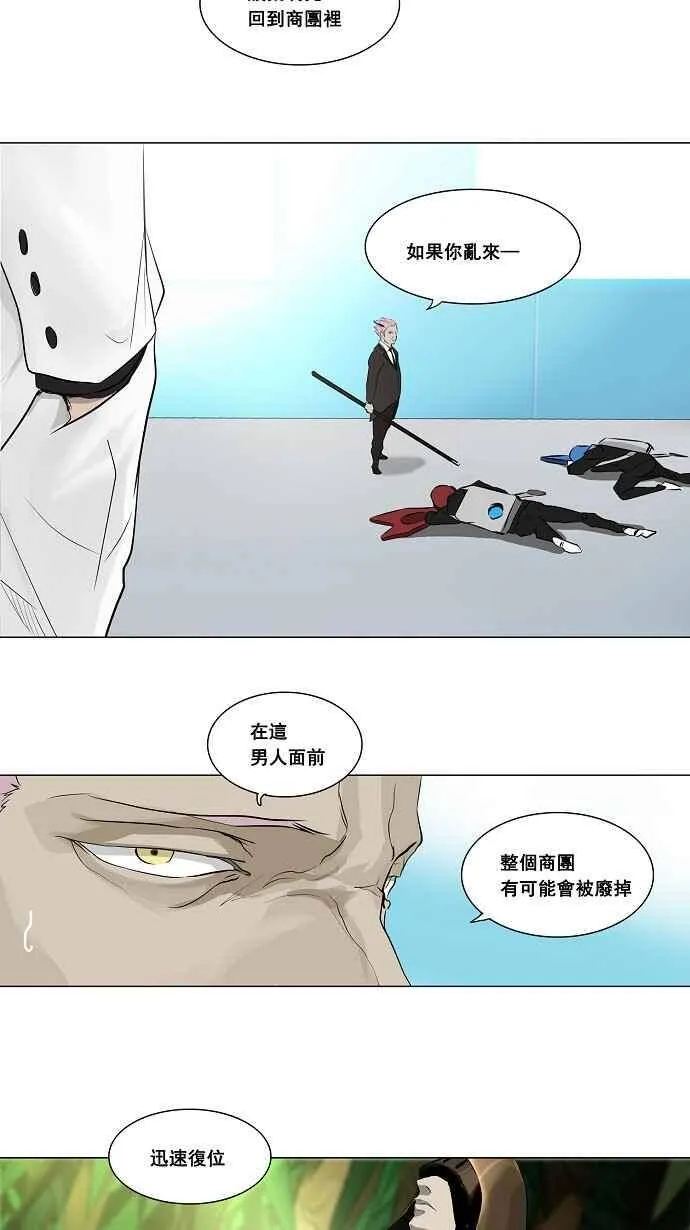 [第2季] 第107话 工房战 -落定- 第17页
