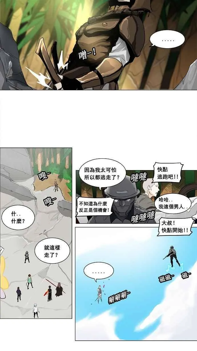 [第2季] 第107话 工房战 -落定- 第18页