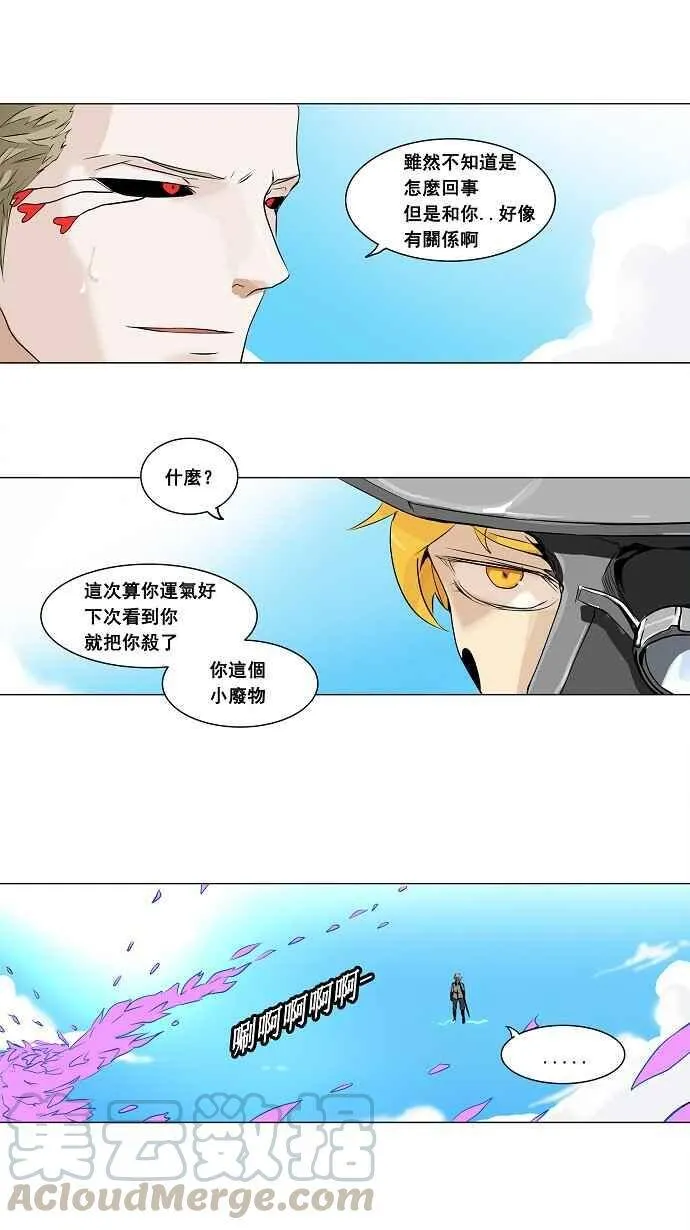 [第2季] 第107话 工房战 -落定- 第19页