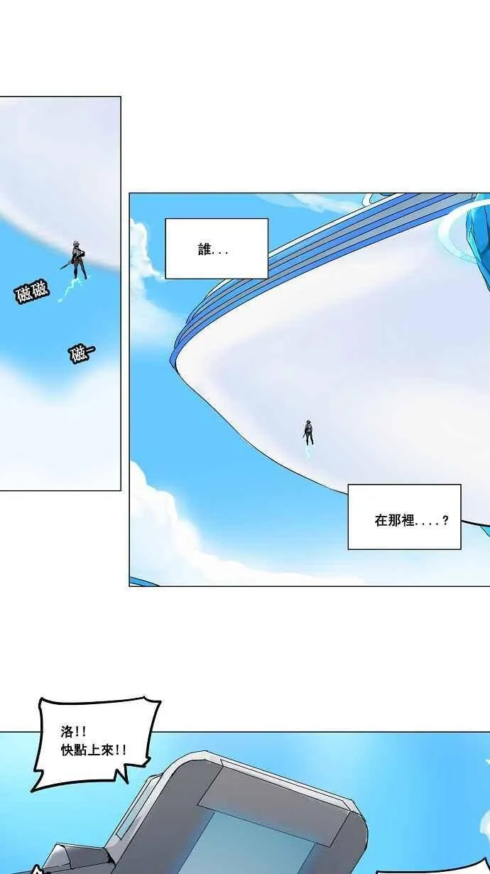 [第2季] 第107话 工房战 -落定- 第20页