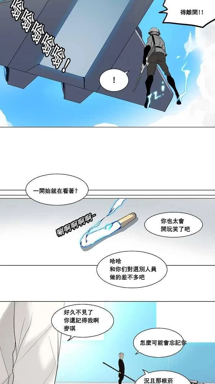 [第2季] 第107话 工房战 -落定- 第21页
