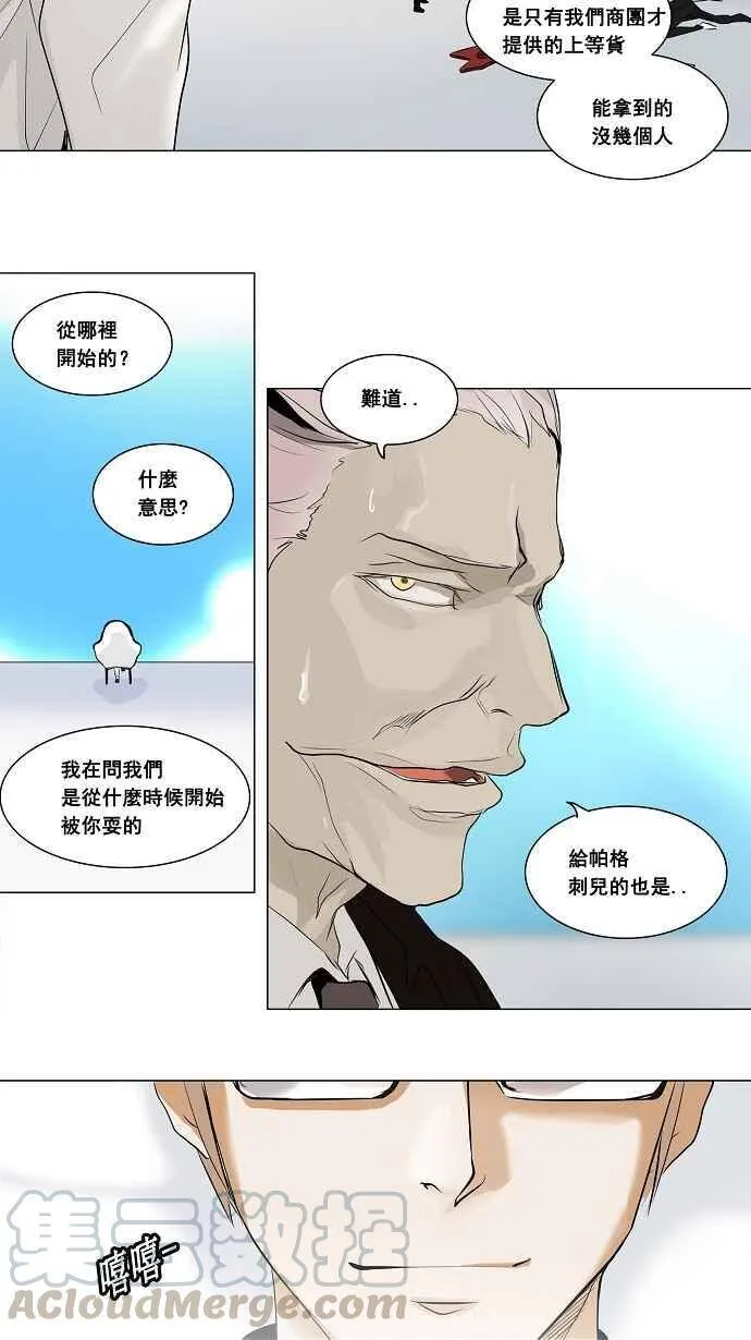 [第2季] 第107话 工房战 -落定- 第22页