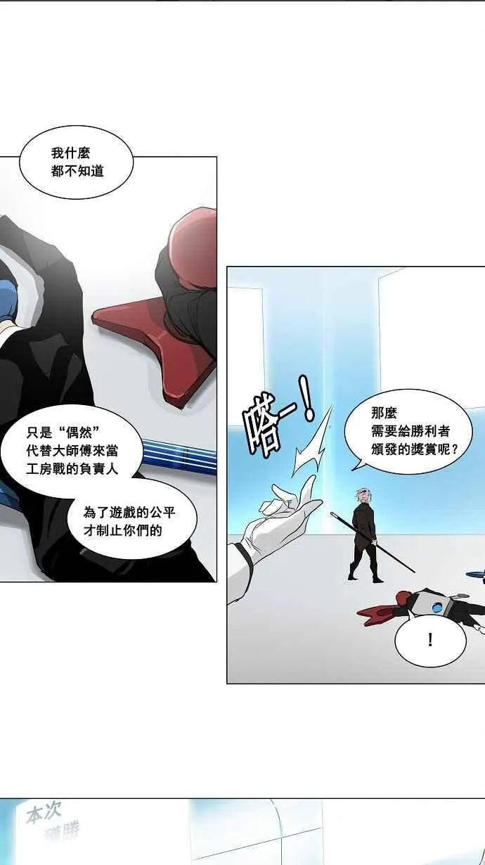 [第2季] 第107话 工房战 -落定- 第23页