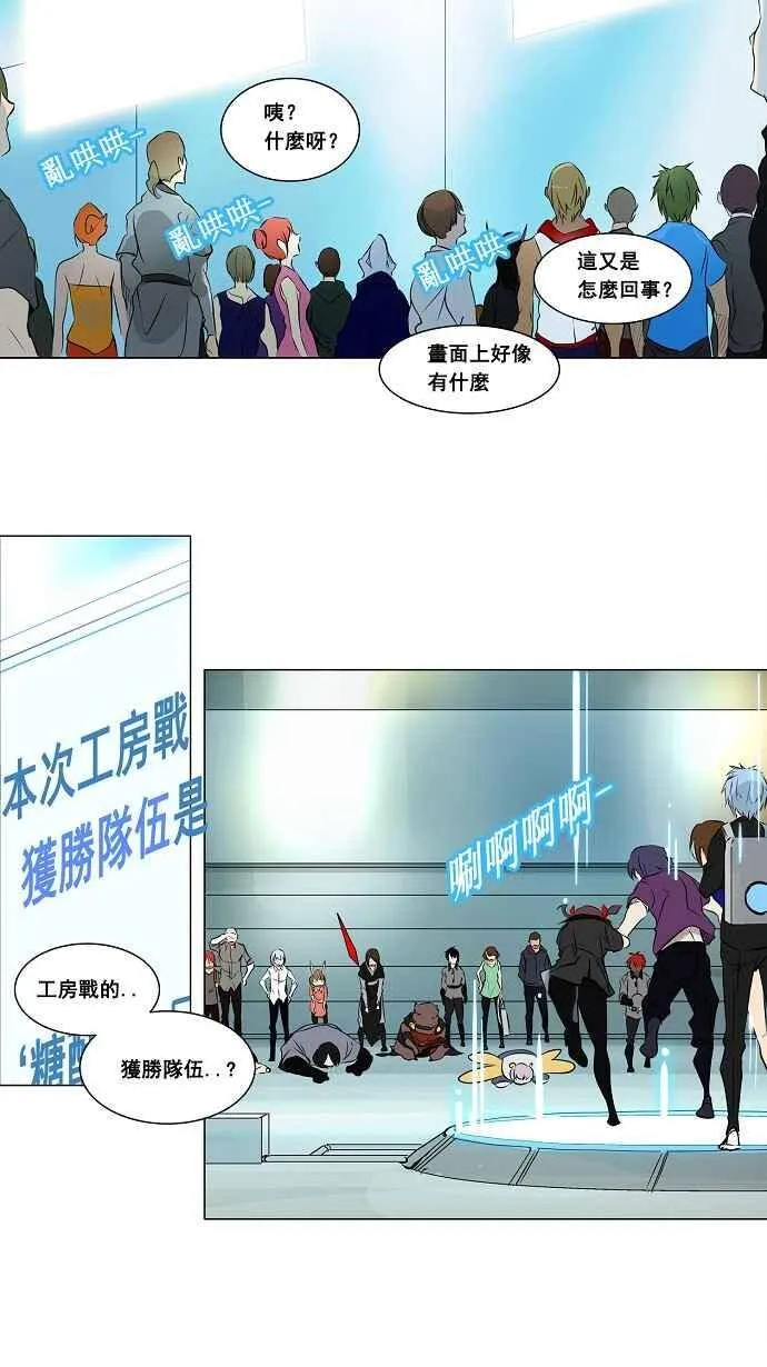 [第2季] 第107话 工房战 -落定- 第24页
