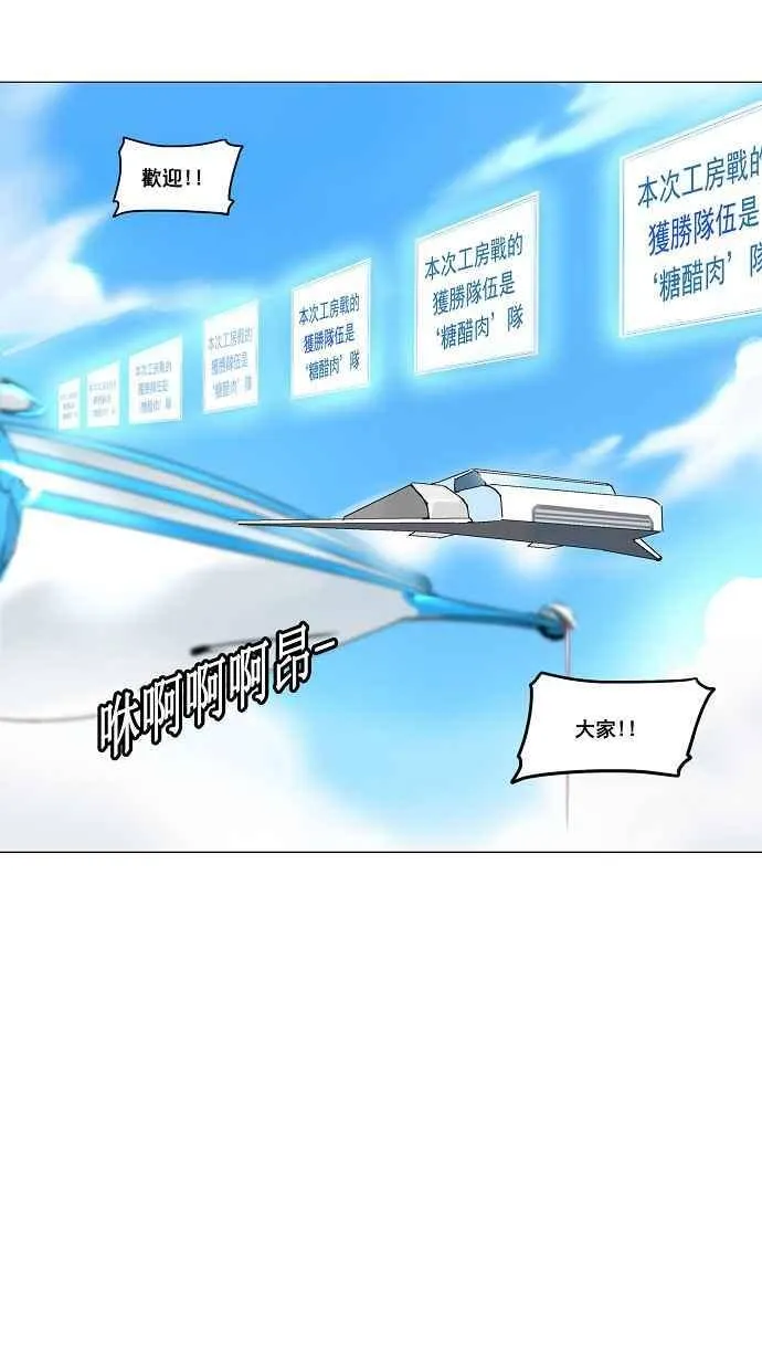 [第2季] 第107话 工房战 -落定- 第26页