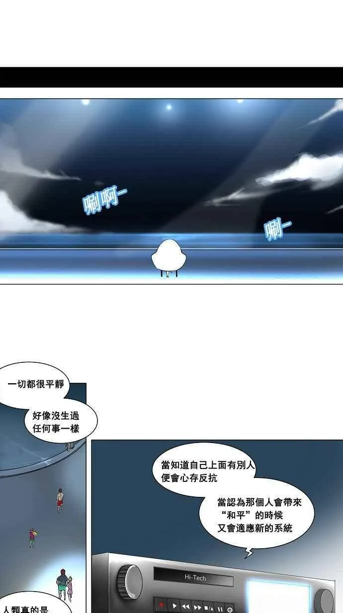 [第2季] 第107话 工房战 -落定- 第27页