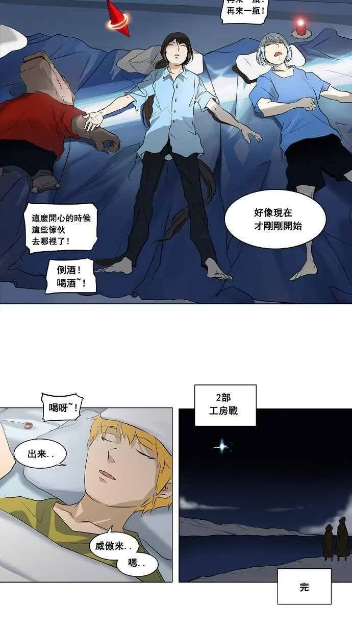 [第2季] 第107话 工房战 -落定- 第30页