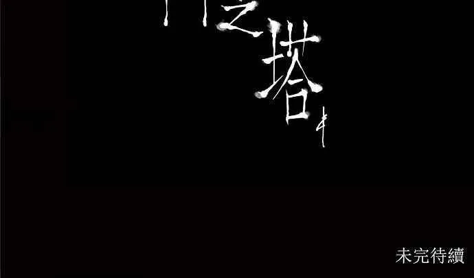 [第2季] 第107话 工房战 -落定- 第32页