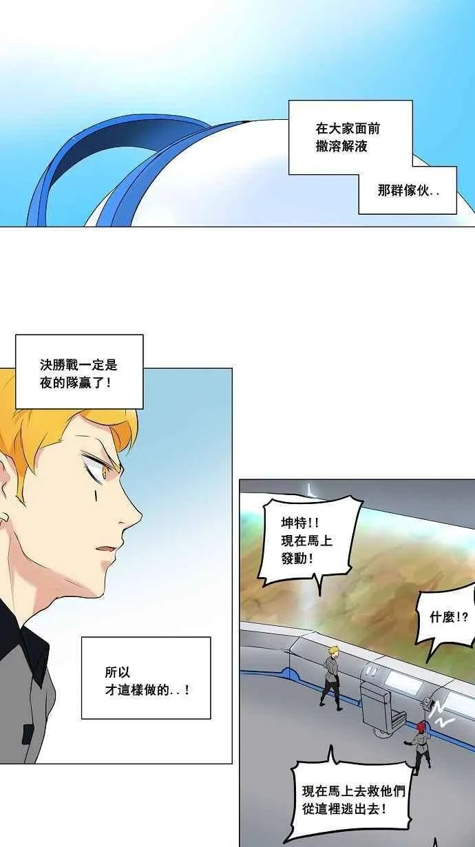 [第2季] 第106话 工房战 -落定- 第2页