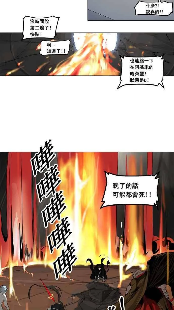 [第2季] 第106话 工房战 -落定- 第3页
