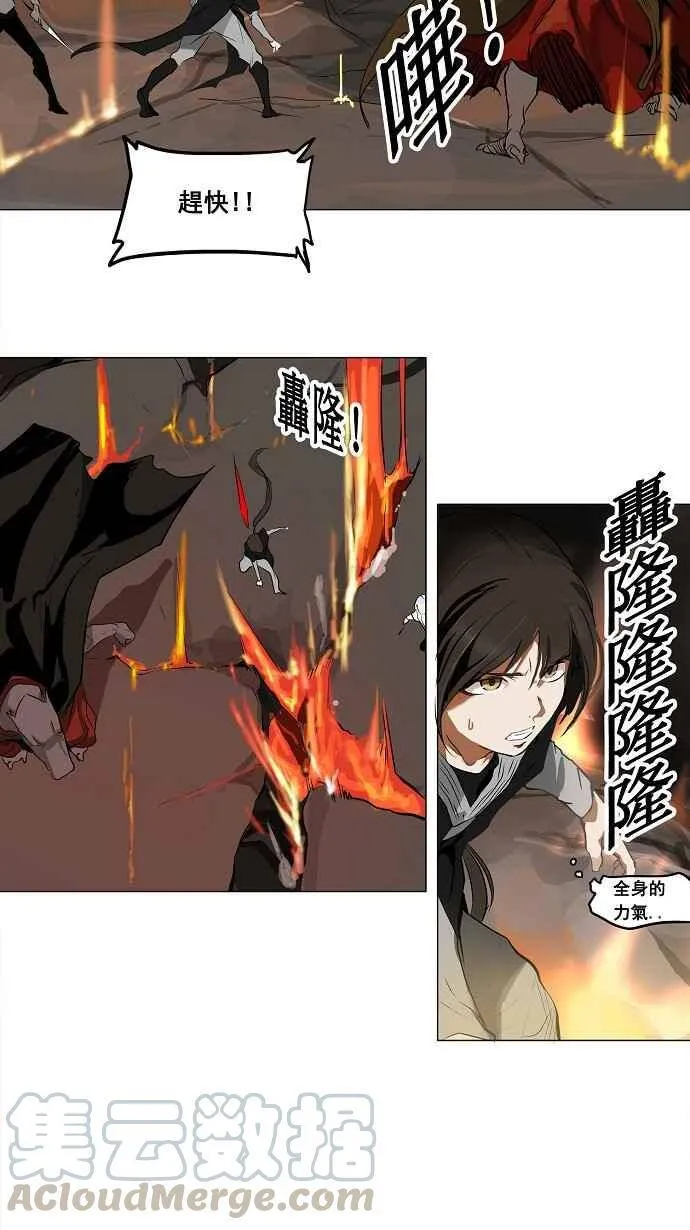 [第2季] 第106话 工房战 -落定- 第4页