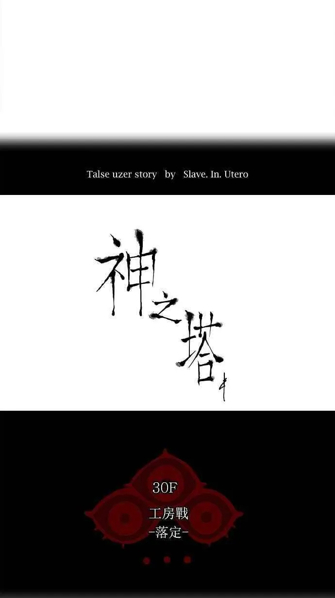 [第2季] 第106话 工房战 -落定- 第5页