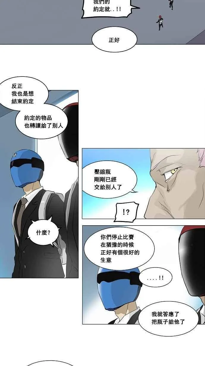 [第2季] 第106话 工房战 -落定- 第9页