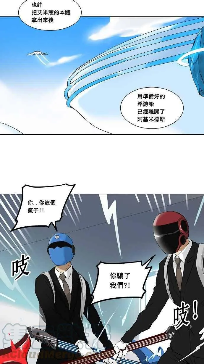 [第2季] 第106话 工房战 -落定- 第10页
