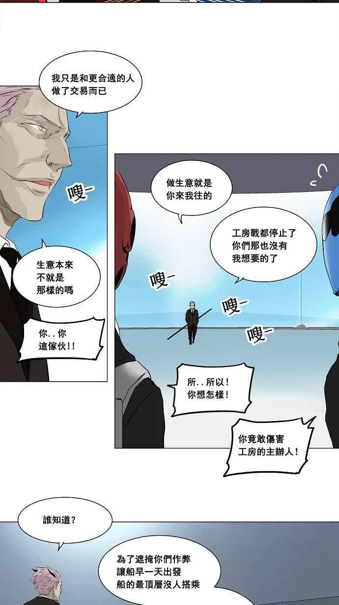 [第2季] 第106话 工房战 -落定- 第11页