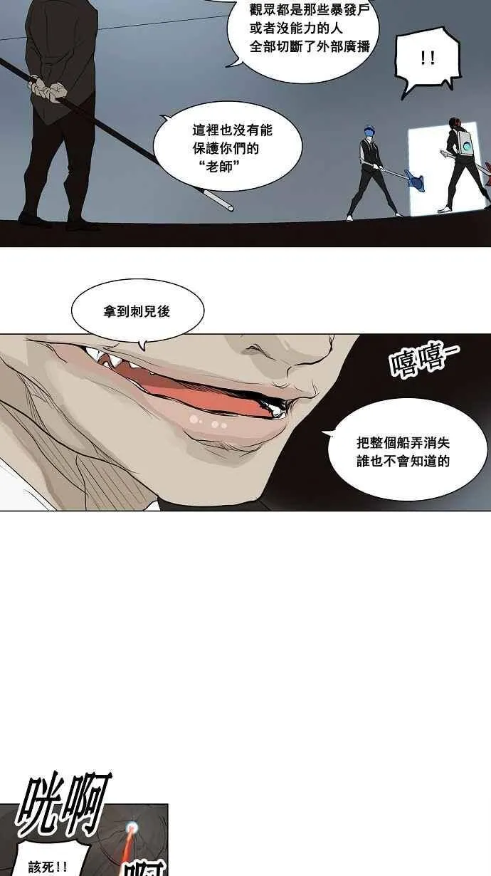 [第2季] 第106话 工房战 -落定- 第12页