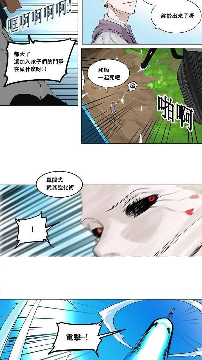 [第2季] 第106话 工房战 -落定- 第15页