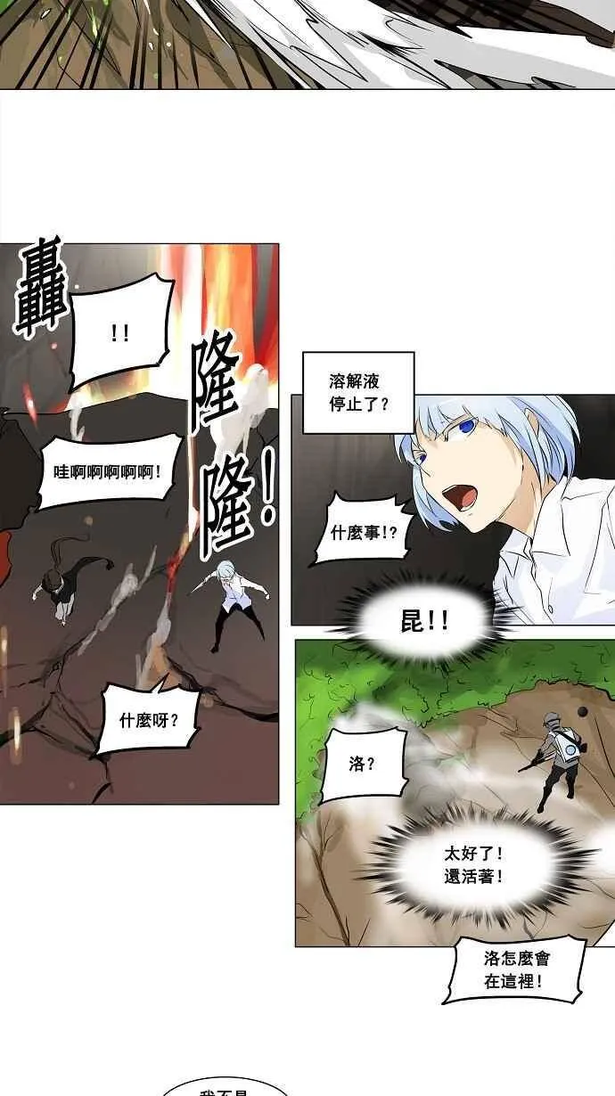 [第2季] 第106话 工房战 -落定- 第17页