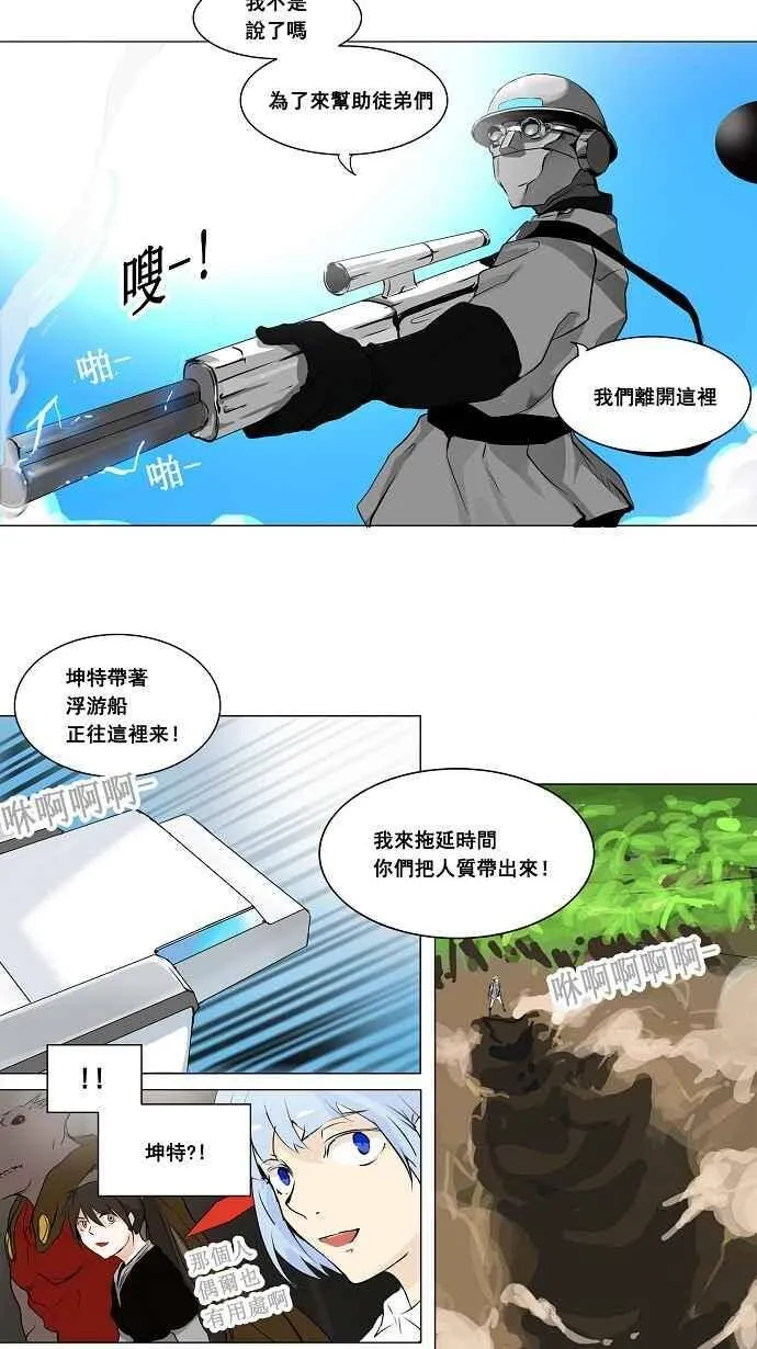 [第2季] 第106话 工房战 -落定- 第18页