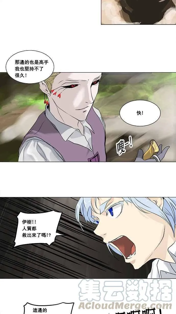 [第2季] 第106话 工房战 -落定- 第19页