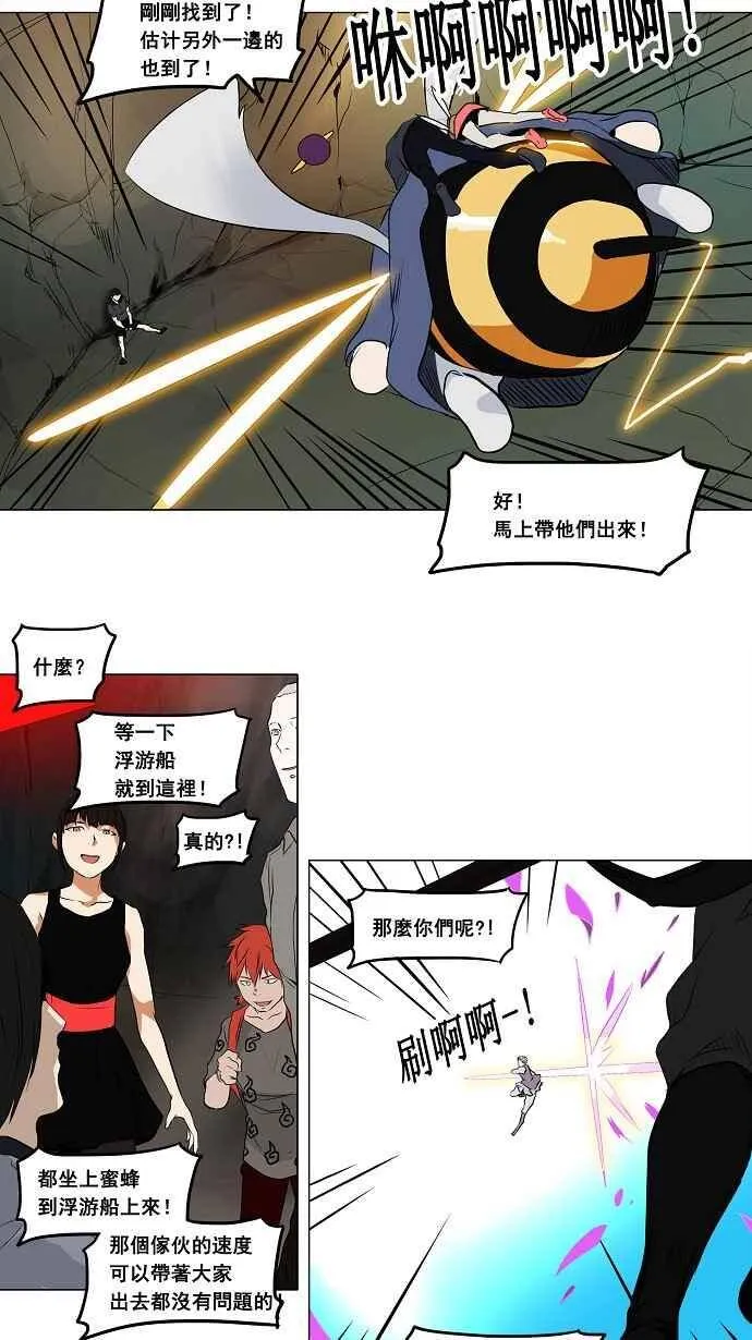 [第2季] 第106话 工房战 -落定- 第20页