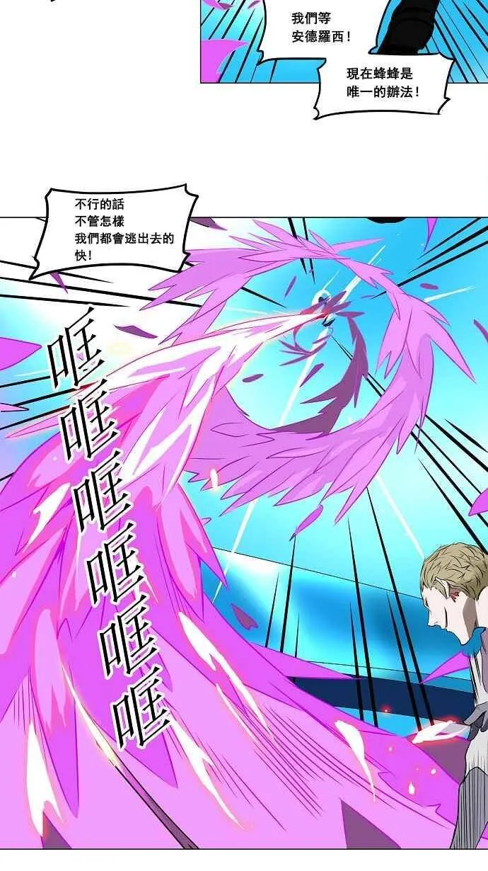 [第2季] 第106话 工房战 -落定- 第21页
