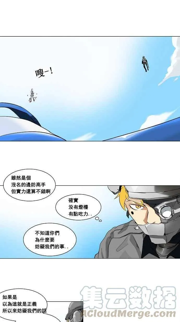[第2季] 第106话 工房战 -落定- 第22页