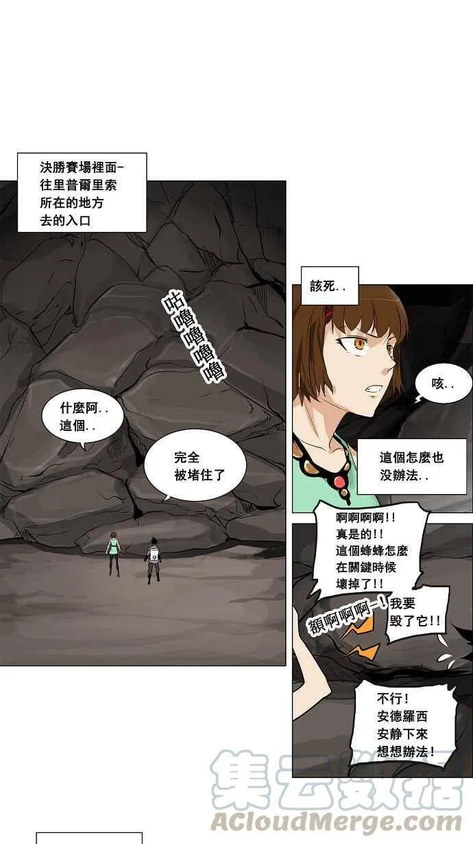 [第2季] 第106话 工房战 -落定- 第25页