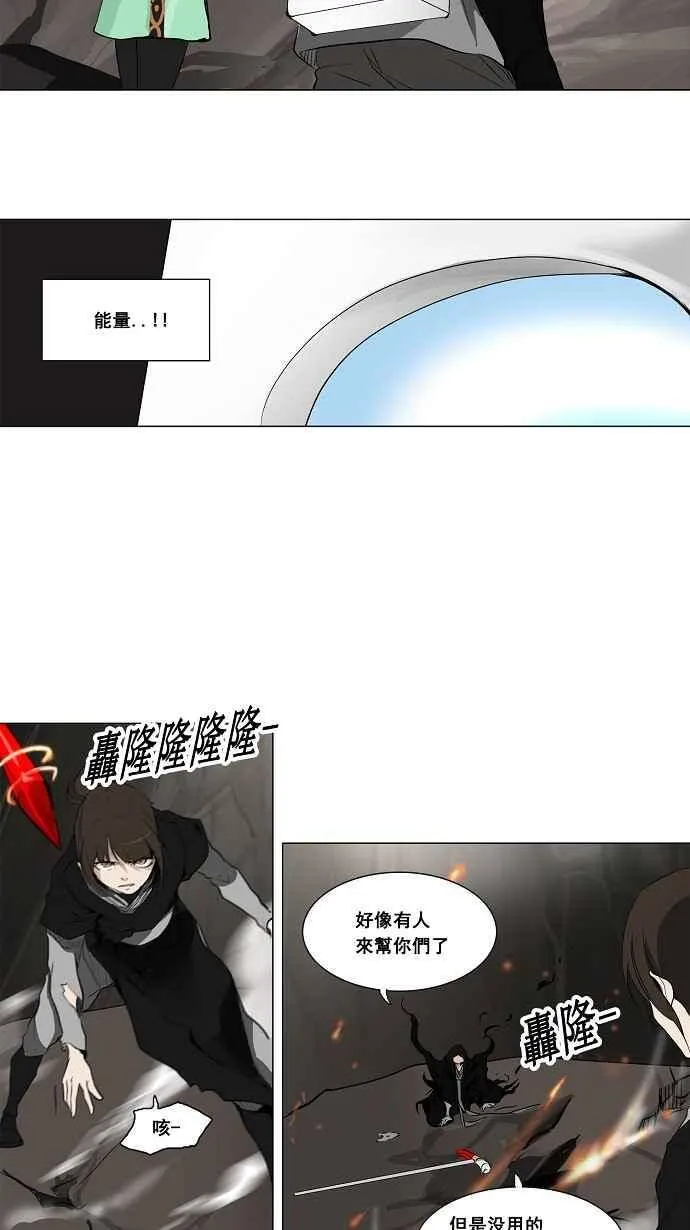 [第2季] 第106话 工房战 -落定- 第27页
