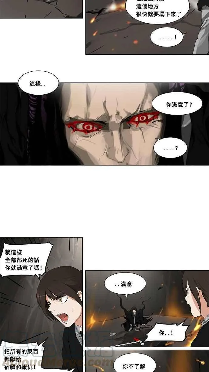 [第2季] 第106话 工房战 -落定- 第28页