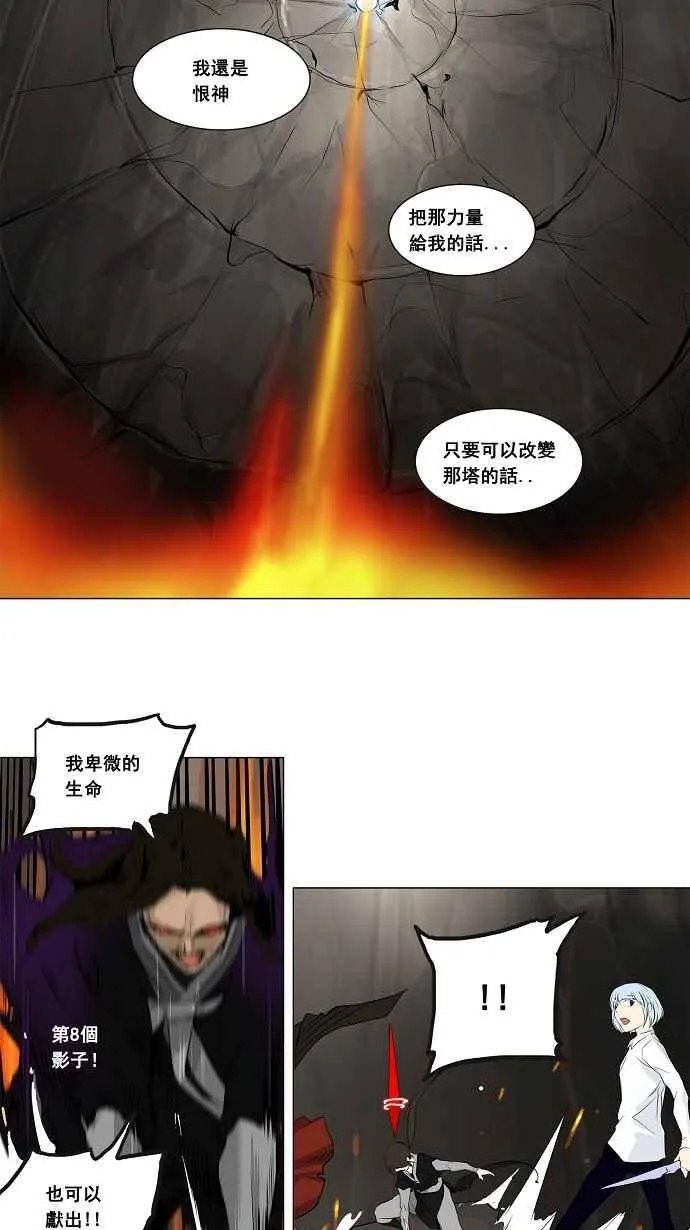 [第2季] 第106话 工房战 -落定- 第30页