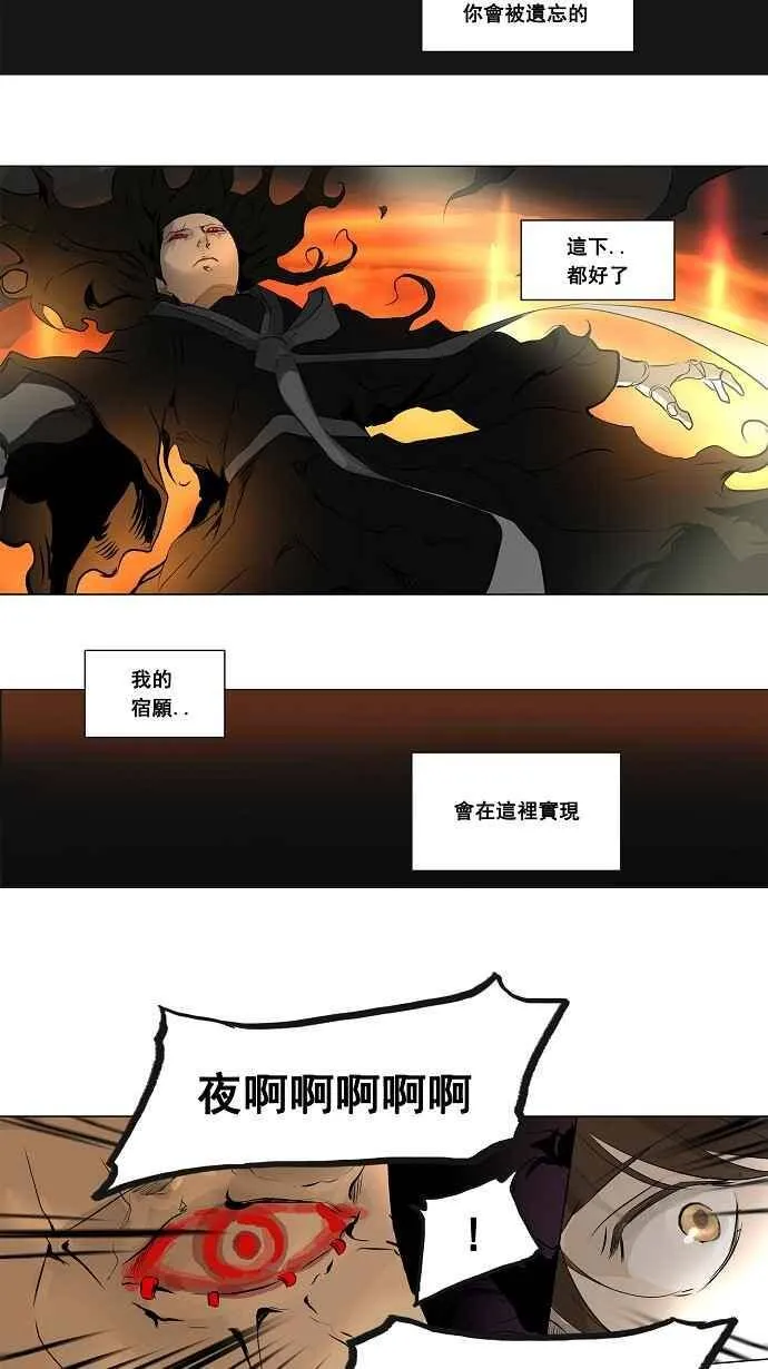 [第2季] 第106话 工房战 -落定- 第33页