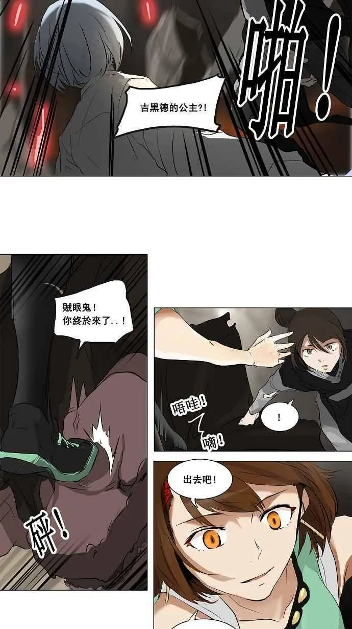 [第2季] 第106话 工房战 -落定- 第35页
