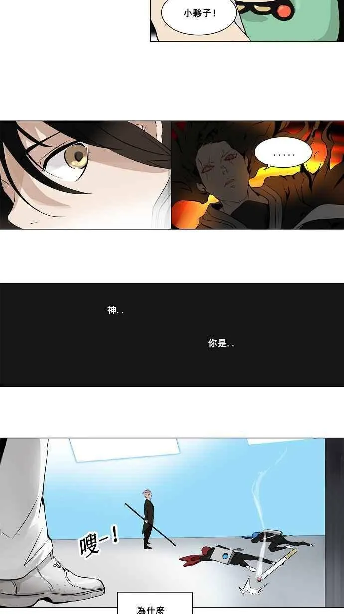 [第2季] 第106话 工房战 -落定- 第36页