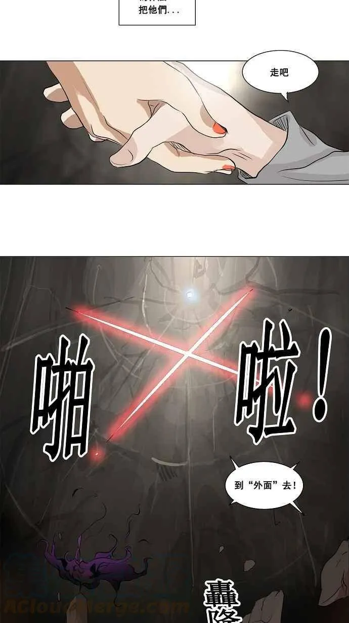 [第2季] 第106话 工房战 -落定- 第37页