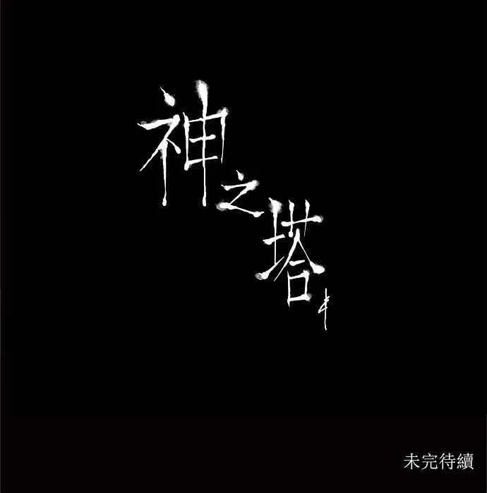 [第2季] 第106话 工房战 -落定- 第39页