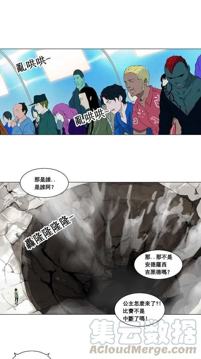 [第2季] 第105话 工房战 -落定- 第1页