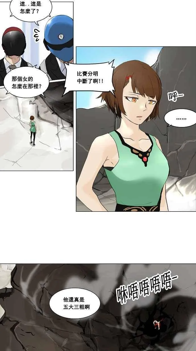[第2季] 第105话 工房战 -落定- 第2页