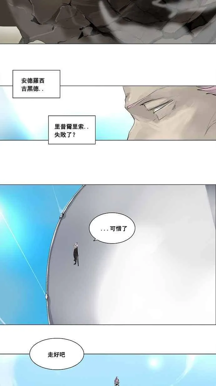 [第2季] 第105话 工房战 -落定- 第3页