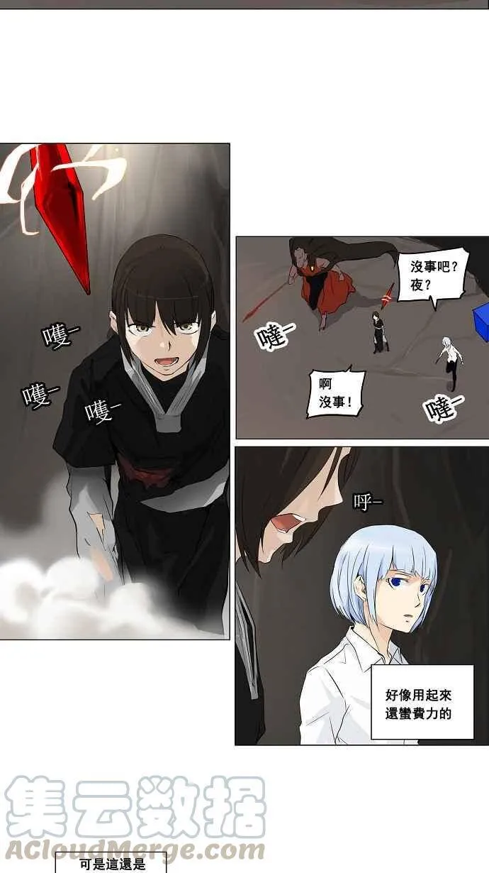 [第2季] 第105话 工房战 -落定- 第7页