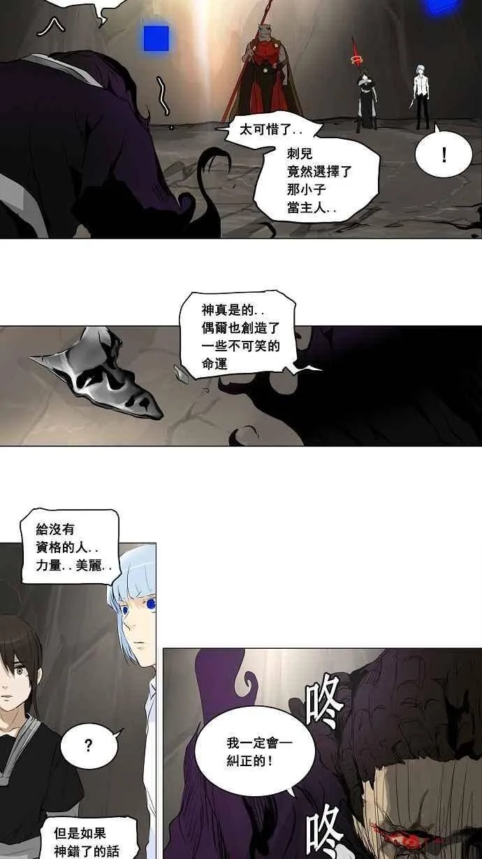[第2季] 第105话 工房战 -落定- 第9页