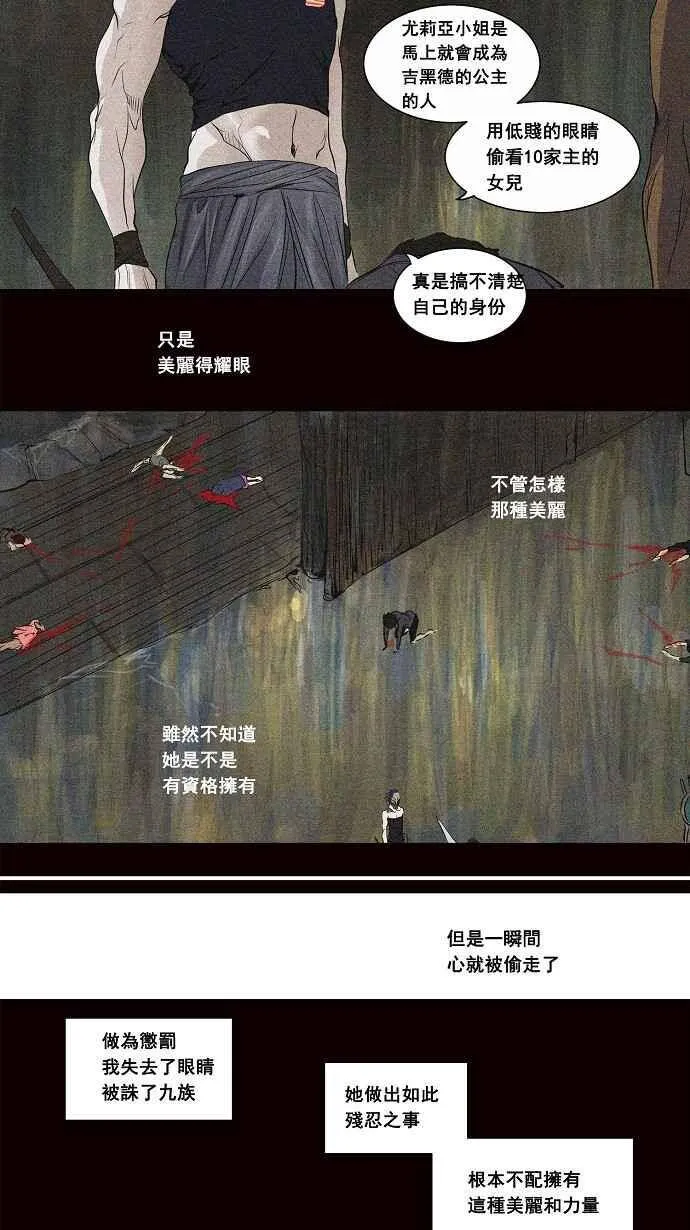 [第2季] 第105话 工房战 -落定- 第11页