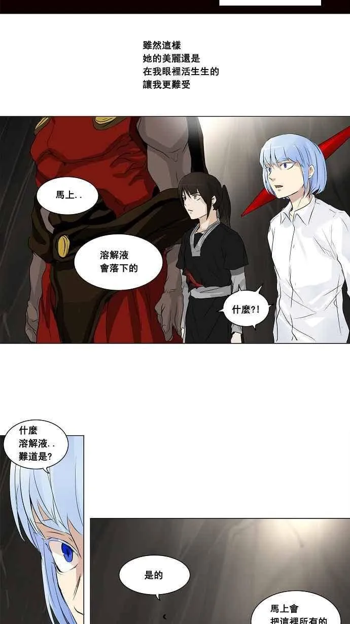 [第2季] 第105话 工房战 -落定- 第12页