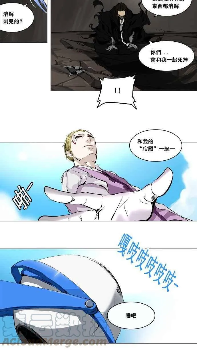 [第2季] 第105话 工房战 -落定- 第13页