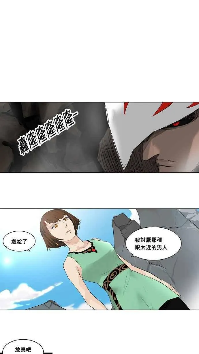 [第2季] 第105话 工房战 -落定- 第14页