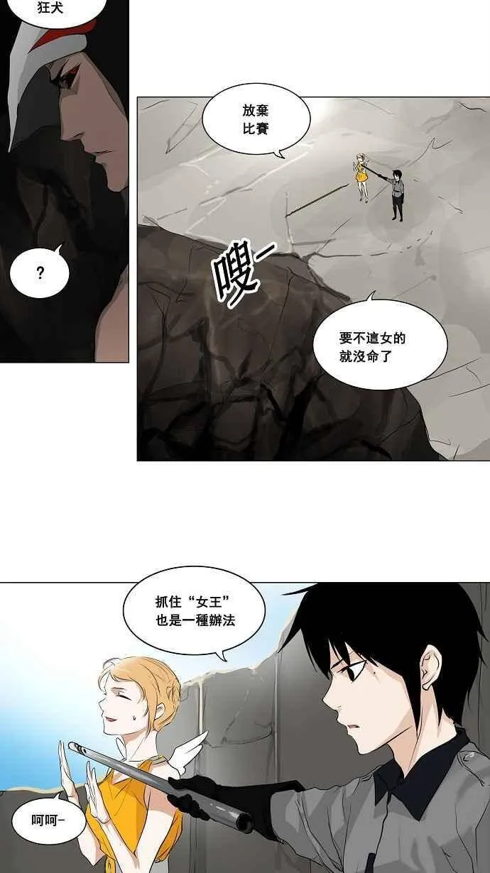 [第2季] 第105话 工房战 -落定- 第15页