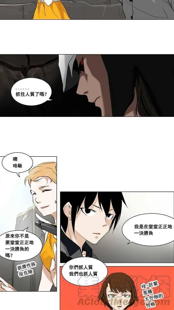 [第2季] 第105话 工房战 -落定- 第16页